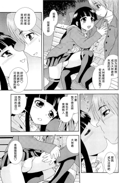 Page 71 of Kimi o Nakasetai | 想要弄哭你