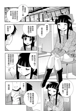 Page 82 of Kimi o Nakasetai | 想要弄哭你
