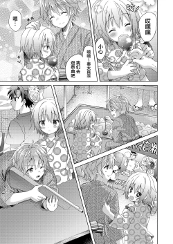 Page 12 of Onii-chan Boku to Tsukiatte!!