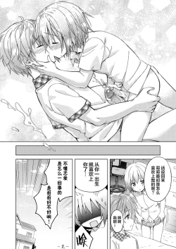 Page 27 of Onii-chan Boku to Tsukiatte!!