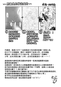 Page 28 of Onii-chan Boku to Tsukiatte!!