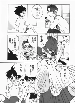 Page 109 of Love♥Junkies