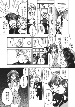 Page 10 of Love♥Junkies