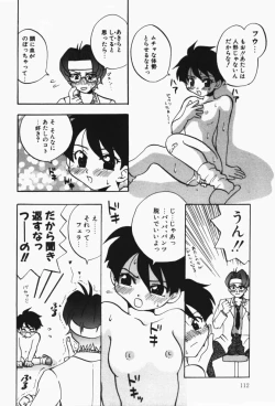 Page 113 of Love♥Junkies