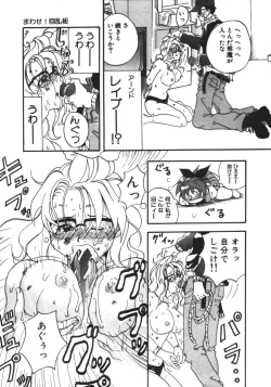 Page 156 of Love♥Junkies