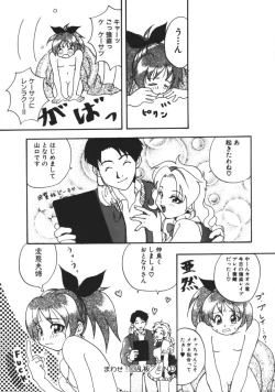 Page 167 of Love♥Junkies