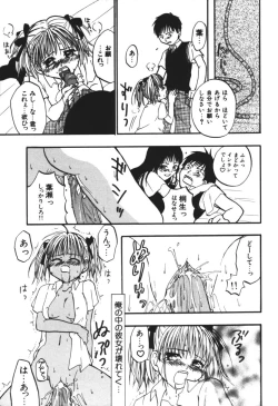 Page 48 of Love♥Junkies