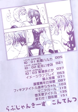 Page 5 of Love♥Junkies