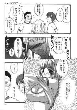 Page 66 of Love♥Junkies