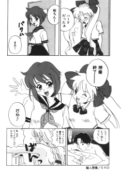 Page 87 of Love♥Junkies