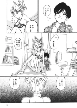 Page 94 of Love♥Junkies