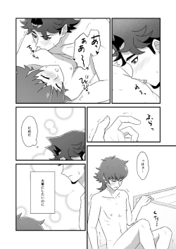 Page 11 of Mayonaka Lesson Ouyou Hen