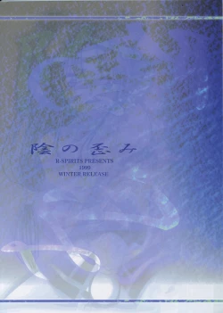 Page 2 of In no Igami