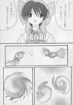 Page 32 of In no Igami