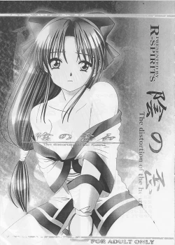 Page 3 of In no Igami