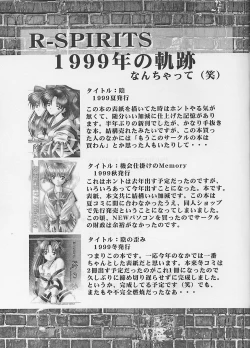 Page 49 of In no Igami