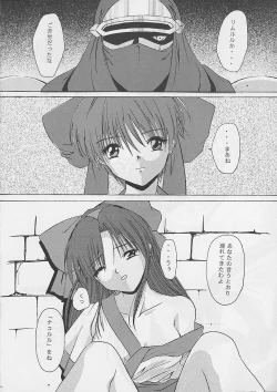 Page 6 of In no Igami