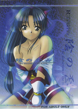 Download In no Igami