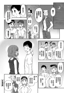 Page 16 of Hikage Shoujo mo Hinata ni Dere