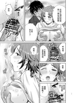 Page 11 of Tonari no Okusama