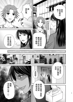 Page 13 of Tonari no Okusama