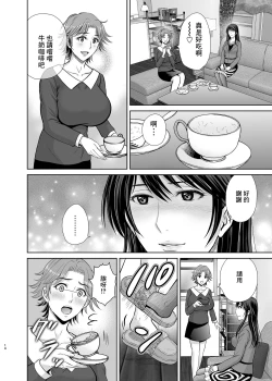 Page 14 of Tonari no Okusama