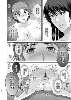 Page 30 of Tonari no Okusama