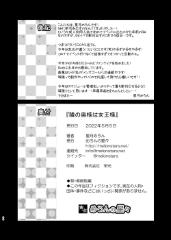 Page 34 of Tonari no Okusama