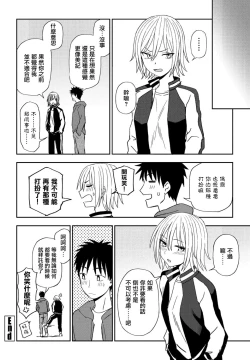 Page 16 of ANOTHER COLOR