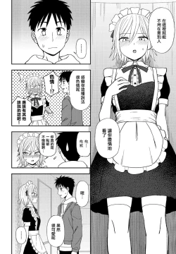 Page 8 of ANOTHER COLOR