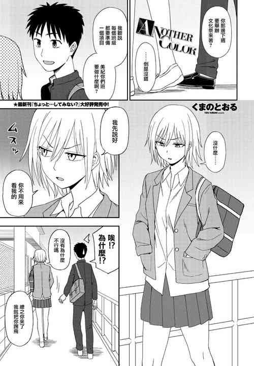 Download ANOTHER COLOR