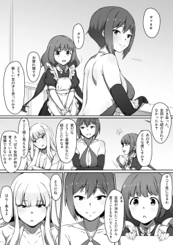 Page 12 of Milk to Honey Vol. 1