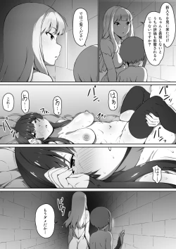 Page 35 of Milk to Honey Vol. 1