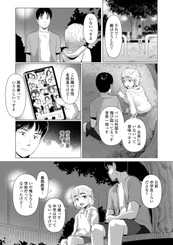 Page 105 of COMIC LO 2022-08