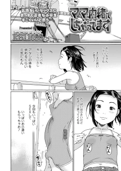 Page 128 of COMIC LO 2022-08