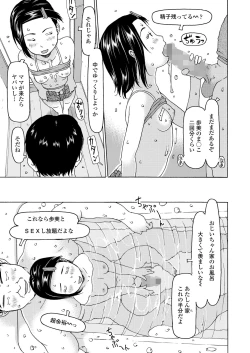 Page 135 of COMIC LO 2022-08