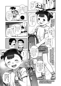 Page 167 of COMIC LO 2022-08