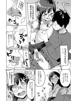 Page 198 of COMIC LO 2022-08