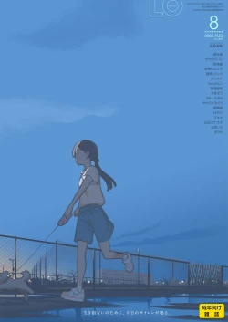 Page 1 of COMIC LO 2022-08