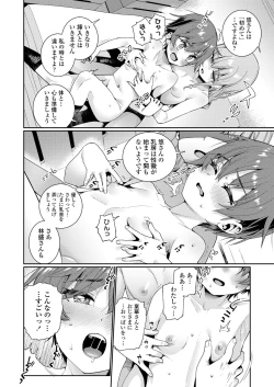 Page 20 of COMIC LO 2022-08