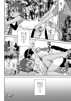 Page 238 of COMIC LO 2022-08