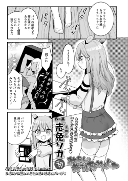 Page 259 of COMIC LO 2022-08