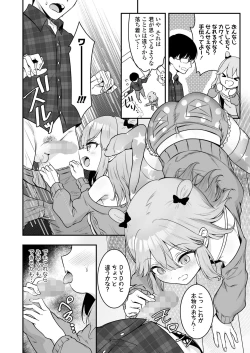 Page 262 of COMIC LO 2022-08