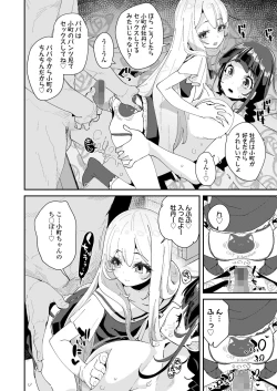 Page 360 of COMIC LO 2022-08