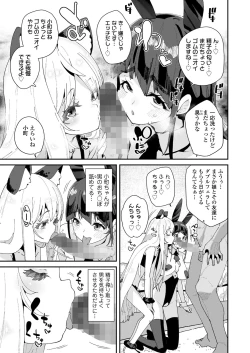 Page 369 of COMIC LO 2022-08