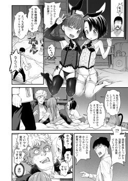 Page 36 of COMIC LO 2022-08