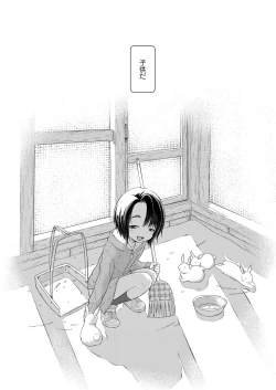 Page 44 of COMIC LO 2022-08