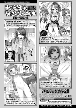 Page 54 of COMIC LO 2022-08