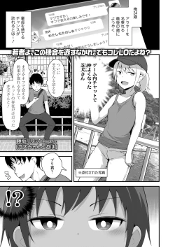 Page 81 of COMIC LO 2022-08