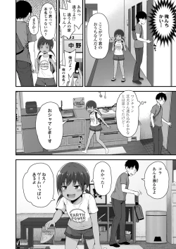 Page 84 of COMIC LO 2022-08